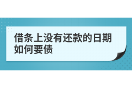 菏泽讨债公司成功追回拖欠八年欠款50万成功案例